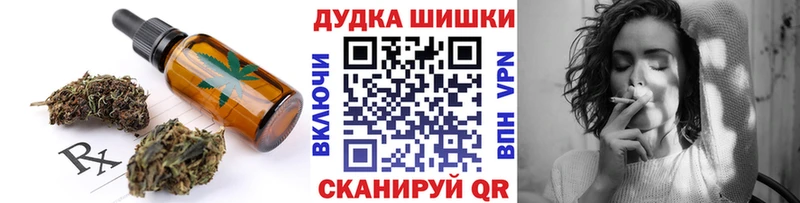 ОМГ ОМГ как зайти  как найти   Володарск  Canna-Cookies конопля 
