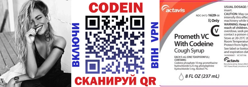 Codein напиток Lean (лин)  shop телеграм  Володарск 