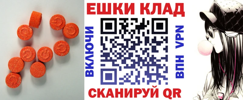 Ecstasy ешки  Володарск 
