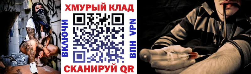 ГЕРОИН белый  где купить   Володарск 