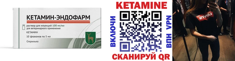 Кетамин ketamine  KRAKEN ONION  Володарск  купить наркотик 