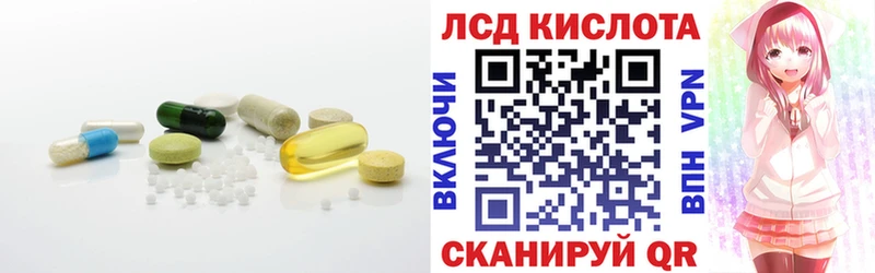 ЛСД экстази кислота  Володарск 