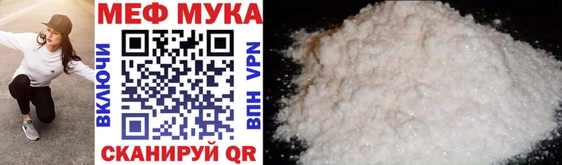 МЯУ-МЯУ мука  Володарск 