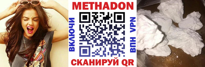 мега tor  Володарск  МЕТАДОН methadone 